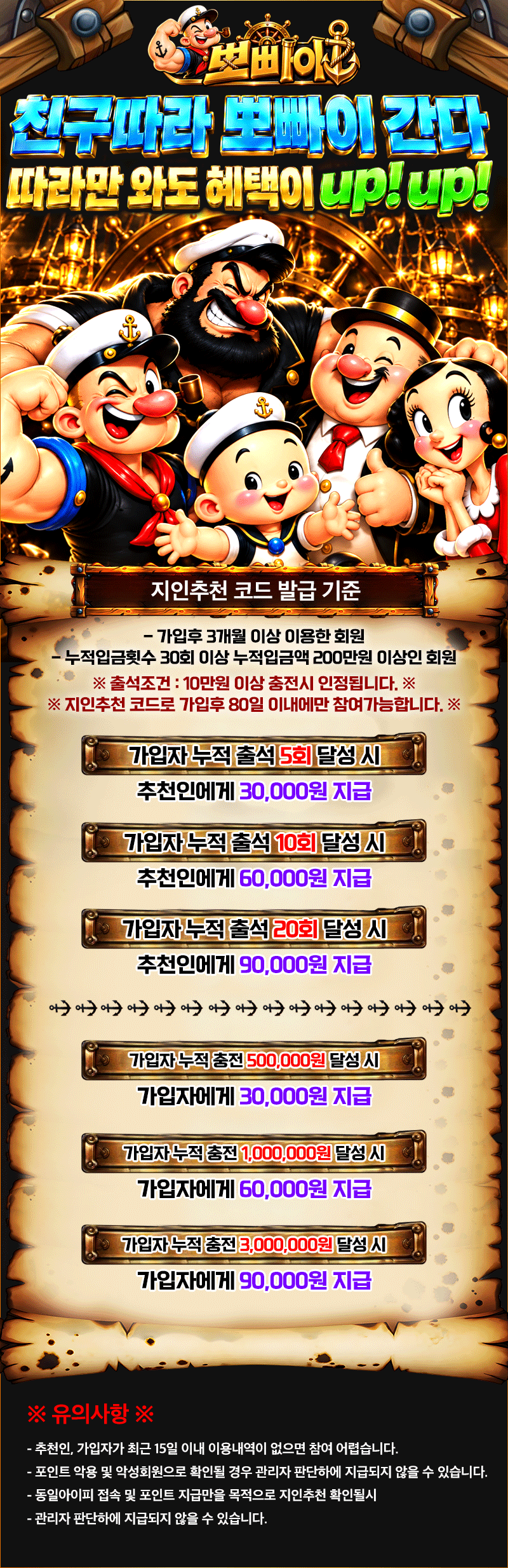 친구따라 뽀빠이 간다